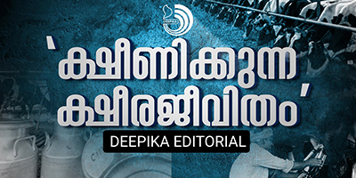 അകിടുവീക്കം വന്ന കാലികളെപ്പോലെയാണ് സർക്കാരി​ന്റെ ക്ഷീരവികസന പദ്ധതികൾ. എല്ലാം ശരിയാക്കുമായിരിക്കാം!